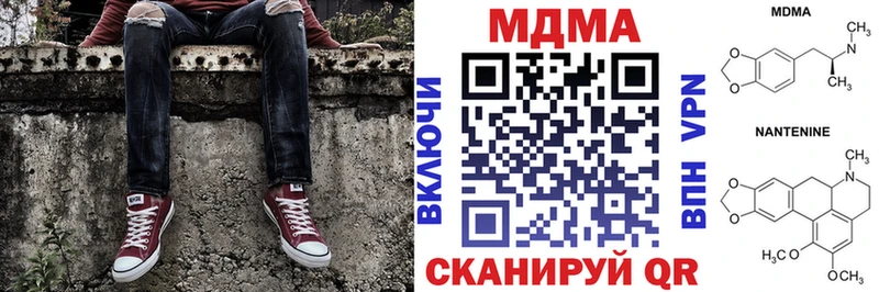 МДМА Molly  Чаплыгин 