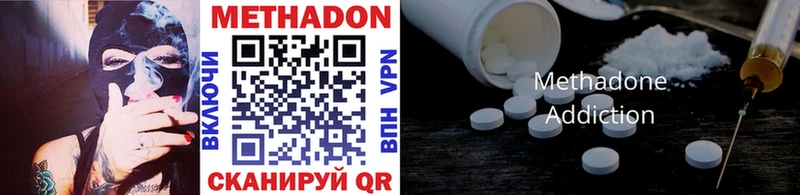Метадон methadone  Чаплыгин 